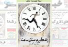 سوژه امروز را از دست ندهید؛ ویژه روز کارمند