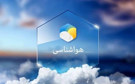 رگبار و رعدوبرق در جنوب فارس/ گرما تا پایان هفته ماندگار است