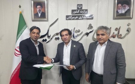 امضای تفاهمنامه ۳۰ میلیارد تومانی برای توسعه اقتصاد دریاپایه در سیریک