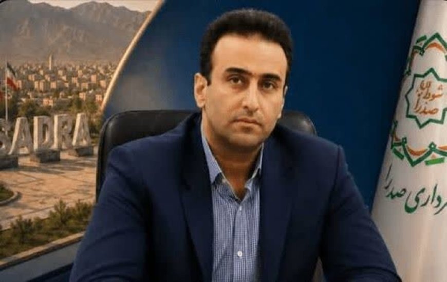 شهردار صدرا با حکم استاندار فارس رسماً معرفی شد