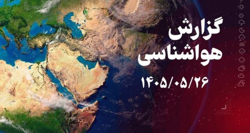 تداوم گرمای ۵۰ درجه‌ای در خوزستان تا پایان هفته