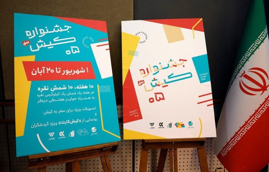 کیش با ۸۰ روز رویداد ورزشی به استقبال گردشگران می‌رود