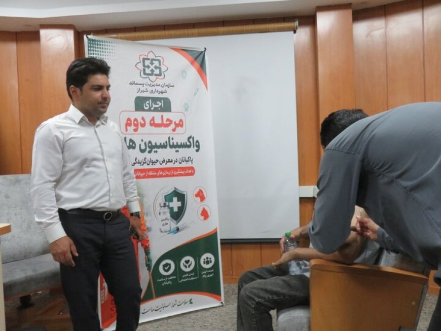 پاکبانان شیراز در برابر خطر هاری واکسینه شدند