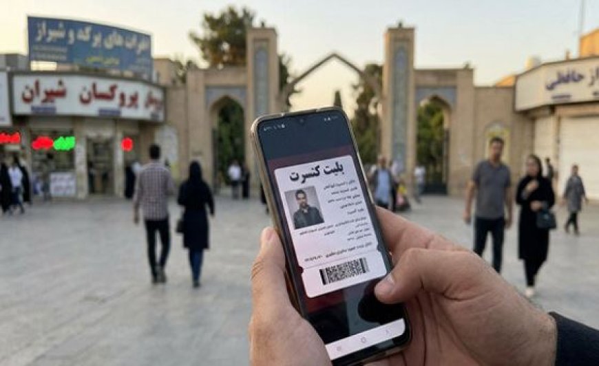 فروش بلیت جعلی کنسرت؛ ترفند جدید کلاهبرداران سایبری در فارس
