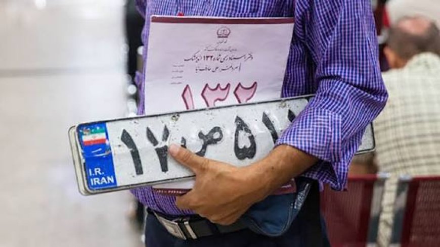 تبعات تأخیر در تعویض پلاک
