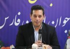 آغاز ثبت‌نام تسهیلات اشتغال‌زایی جوانان فارس با سقف ۲ میلیارد تومان