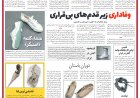 سوژه چهارشنبه «خبرجنوب»- پاتوق
