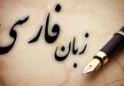 زبان مادری در عصر اسکرول