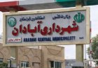هاشم سیاحی شهردار آبادان شد