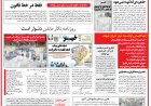 سوژه امروز به آغاز چهل و هشتمین سال انتشار روزنامه خبرجنوب تعلق دارد