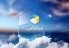 امروز احتمال ناپایداری موقت جوی در برخی مناطق استان بوشهر وجود دارد