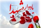 ۲۴۰ شهید هنرمند در خوزستان شناسایی شدند؛ کنگره آبان برگزار می‌شود