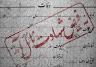 شهادت ۲۲ دانشجو و دانش آموخته دانشگاه‌های هرمزگان در جنگ تحمیلی سوم