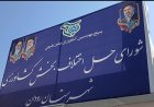 راه اندازی شورای حل اختلاف بخش کشاورزی در رودان هرمزگان