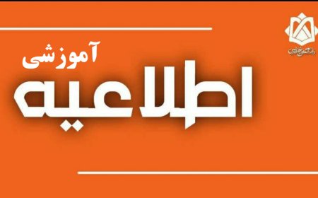 کلاس‌های دانشگاه خلیج فارس در مقطع کارشناسی تا ۲۲ مهر مجازی است