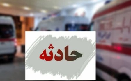 تصادف زنجیره‌ای در سپیدان ۱۳ مصدوم برجا گذاشت
