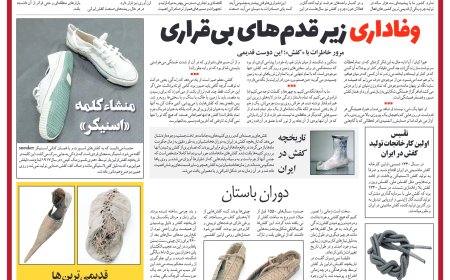 سوژه چهارشنبه «خبرجنوب»- پاتوق