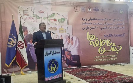 مشارکت خیرین فارس در جشن عاطفه‌ها از مرز 60 میلیارد تومان گذشت