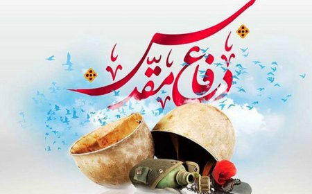 ۷۰۰ برنامه برای هفته دفاع مقدس در دزفول