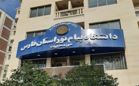 کلاس‌های حضوری دانشگاه پیام‌نور فارس از پنجم مهر آغاز می‌شود