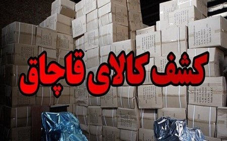 محموله ۲۶۰ میلیاردی دوربین مداربسته در توقیف پلیس هرمزگان