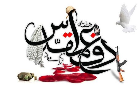 دفاع مقدس؛ هفته‌ای به وسعت یک تاریخ پر افتخار