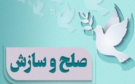 سازش در یک پرونده قصاص در خوزستان پیش از اجرای حکم