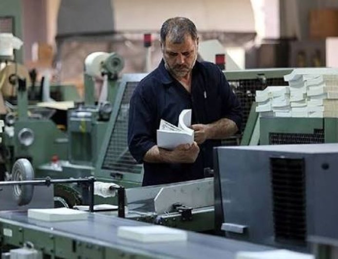 چاپخانه‌ها را نجات دهید
