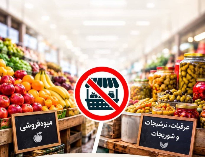 مرزهای کمرنگ صنفی