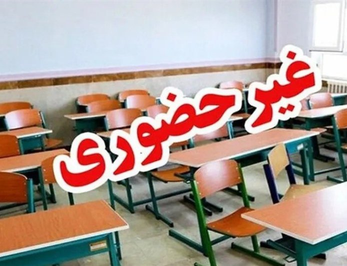 فعالیت مدارس هرمزگان از شنبه مجازی شد