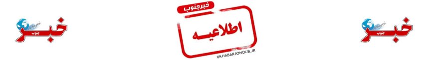 انفجارهای کنترل‌شده امروز در محدوده مشخص‌شده جاسک انجام می‌شود