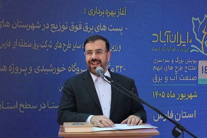 پایداری صنعت برق و آب جلوه‌ای از مقاومت در جنگ تحمیلی اخیر بود