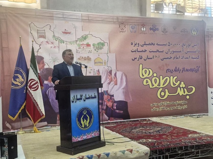 مشارکت خیرین فارس در جشن عاطفه‌ها از مرز 60 میلیارد تومان گذشت
