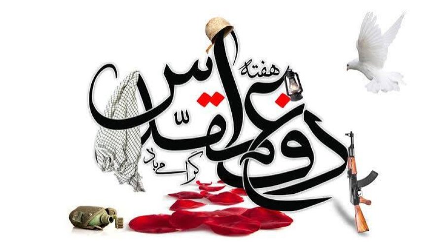دفاع مقدس؛ هفته‌ای به وسعت یک تاریخ پر افتخار