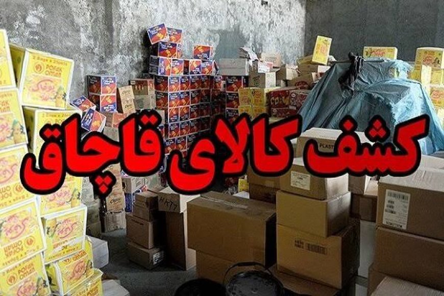 رشد ۳۷ درصدی کشفیات قاچاق در خوزستان
