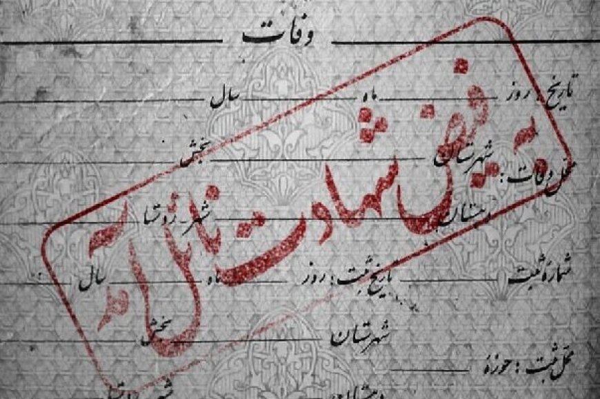 شهادت ۲۲ دانشجو و دانش آموخته دانشگاه‌های هرمزگان در جنگ تحمیلی سوم
