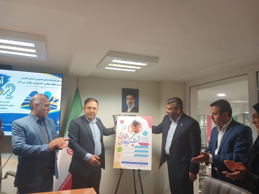 ۲۳ هزار ناشنوا و کم‌شنوا در فارس؛ مطالبه عدالت و فرصت برابر