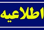 محور شیراز به صدرا چهارشنبه به‌دلیل اجرای مانور زلزله مسدود می‌شود