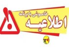 خاموشی بابرنامه برق برای تعمیرات پیشگیرانه پاییز در کهگیلویه وبویراحمد