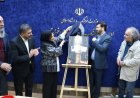آغاز صدور کارت عضویت هنرمندان تئاتر خوزستان