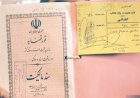 ۱۹۵ هزار سند مالکیت در استان بوشهر صادر شد