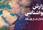 ناپایداری‌های جوی در استان بوشهر؛ احتمال رگبار و تندباد