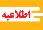 تونل ۱۷ شهریور(تنگه زاغ) در محور حاجی‌آباد – بندرعباس بازگشایی شد