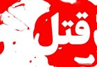 کشته شدن وکیل یاسوجی با شلیک افراد ناشناس