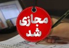 غیرحضوری شدن مدارس نوبت صبح چهار شهر خوزستان در روز یکشنبه