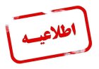 انهدام کنترل‌شده مهمات عمل‌نکرده جنگ در دزفول در حال انجام است
