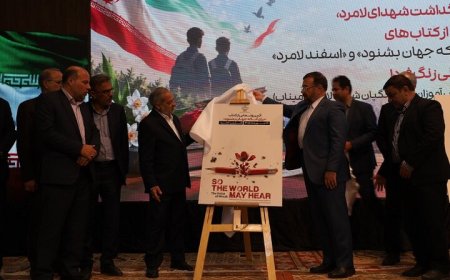 «زنگ فردا» برای شهدای دانش‌آموز و فرهنگی لامرد و میناب به صدا درآمد