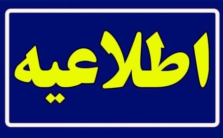 محور شیراز به صدرا چهارشنبه به‌دلیل اجرای مانور زلزله مسدود می‌شود