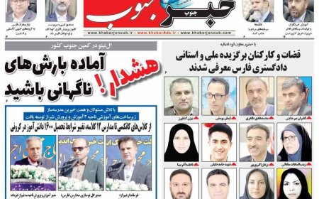صفحه نخست روزنامه های استان فارس شنبه ۲۵ مهرماه