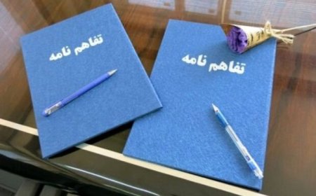 انعقاد تفاهم‌نامه‌ همکاری سازمان استاندارد با جهاد دانشگاهی خوزستان